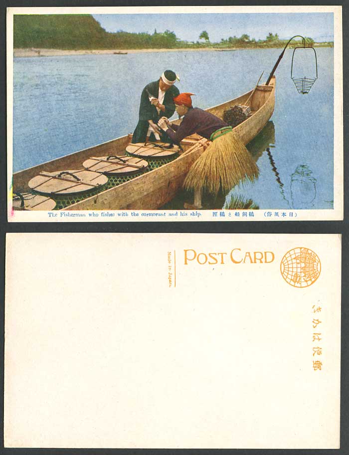Japan Old Postcard Japanese Fisherman Fishes with Cormorants Birds, Fishing Boat