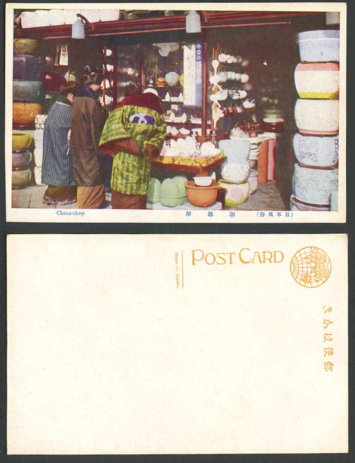 Japan Old Colour Postcard China Shop, Pottery Vases Teapots Tubs Shopfront Women