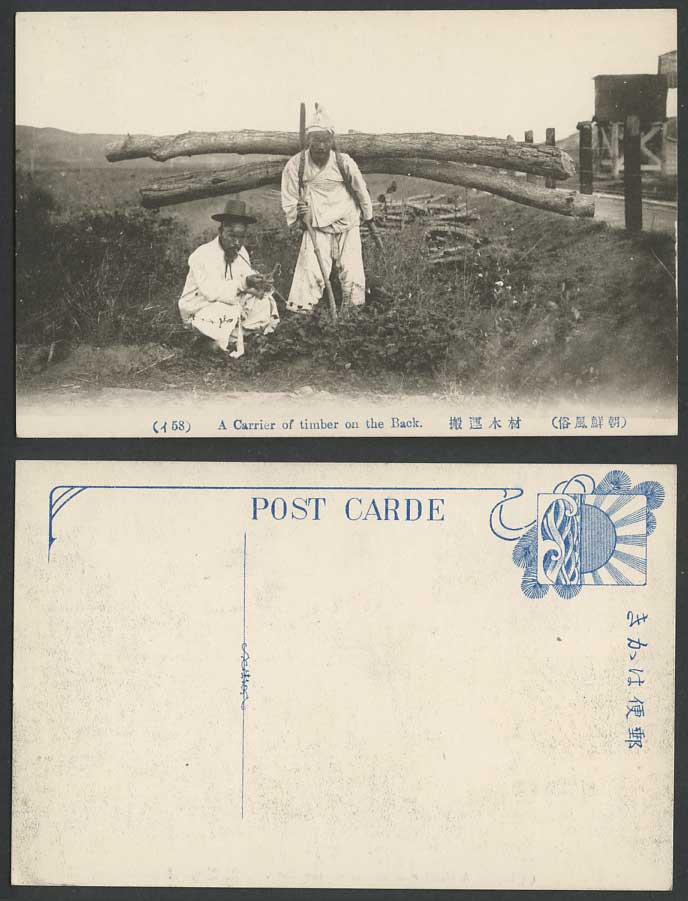 Korea Old Postcard Korean Carrier of Timber on Back, Native Coolies Smoking Pipe