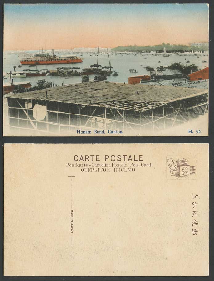 China Hong Kong Old Hand Tinted Postcard HONAM BUND Canton Steam Ship Junk Boats