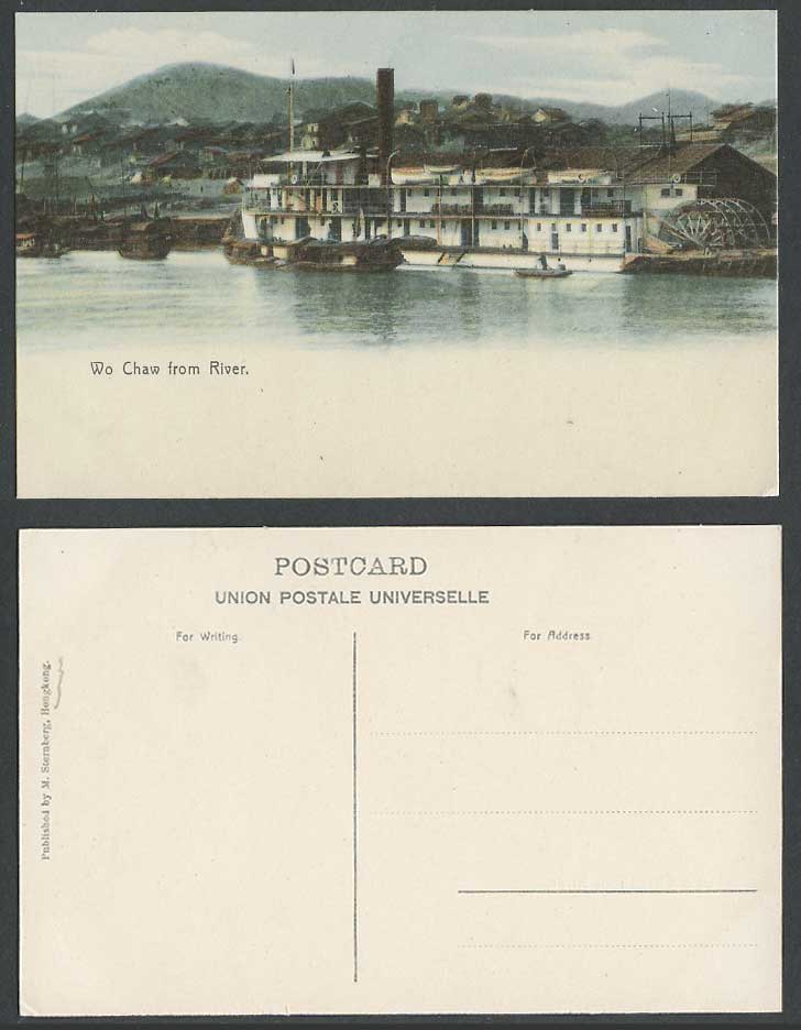 Hong Kong China Old Colour Postcard WO CHAW from RIVER Big Wheels Paddle Steamer