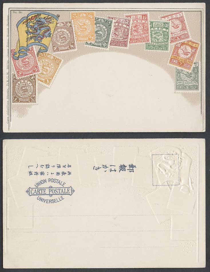 China Vintage Imperial Chinese Stamps Illustr. Embossed Dragon Flag Old Postcard