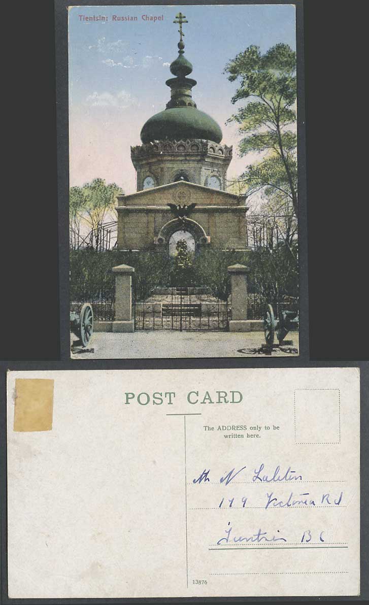 China Old Colour Postcard Tientsin Russian Chapel Orthodox Church Entrance Gates