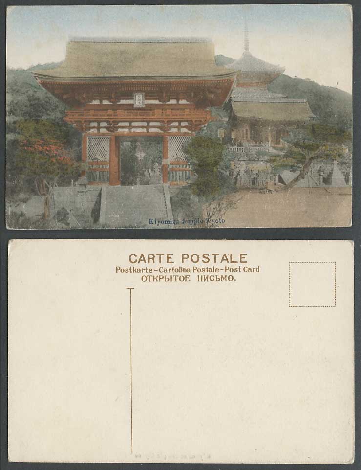 Japan Old Hand Tinted Postcard Kiyomizu Temple Kyoto, Entrance Gate Steps Pagoda