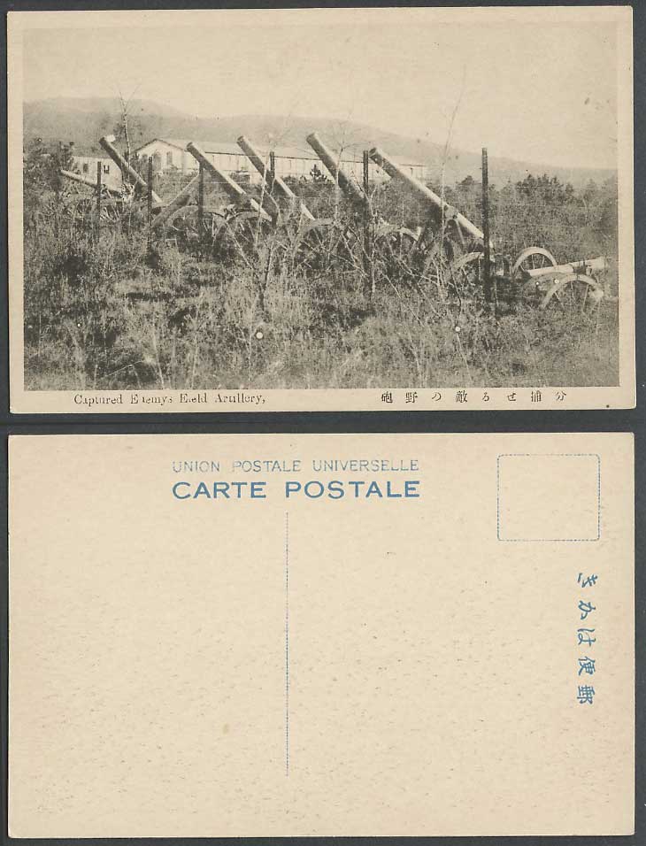 Japan Old Postcard Captured Enemy's Field Artillery, Cannons, Big Guns, Military