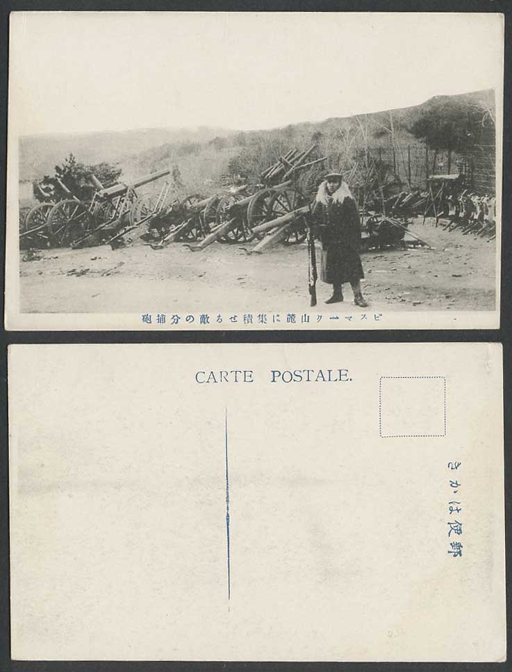 Papua New Guinea Bismarck Range Japanese Soldier Enemy Cannons Guns Old Postcard