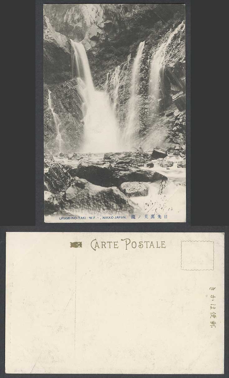 Japan Old Postcard Urami-No-Taki W.F. Nikko, Rocks, Waterfall Water Falls 日光 裹見瀧