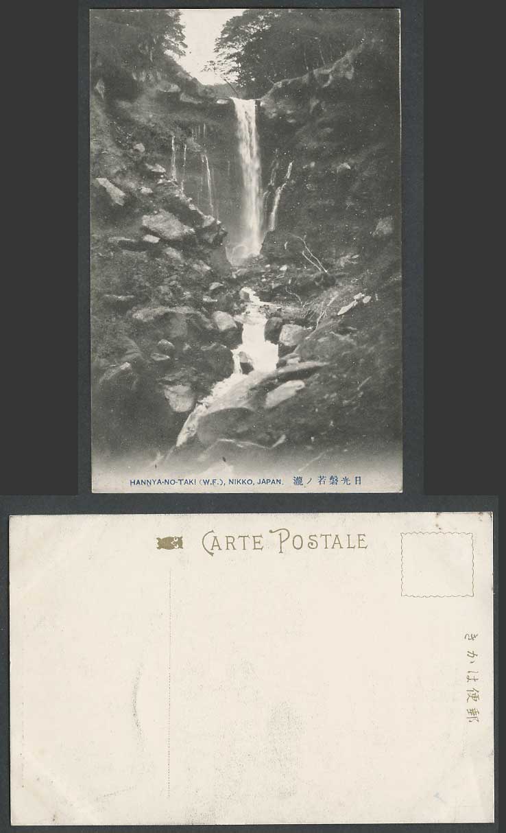 Japan Old Postcard Hannya-No-Taki W.F. Nikko Waterfall Water Fall Falls 日光 磐若瀧