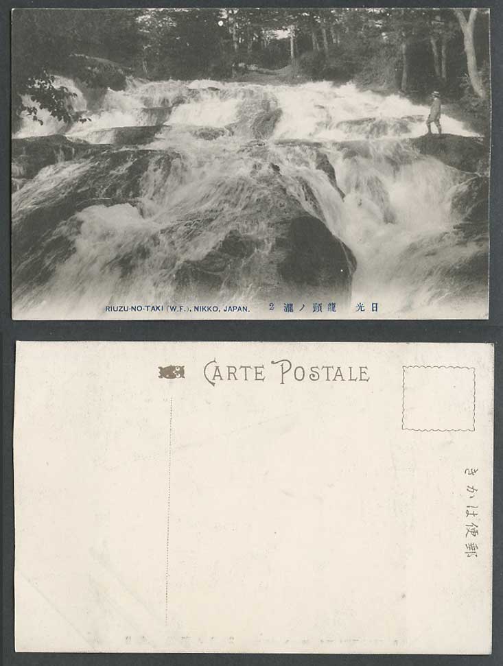 Japan Old Postcard Riuzu-No-Taki W.F. Nikko Waterfall Water Fall Falls 日光 龍頭瀧