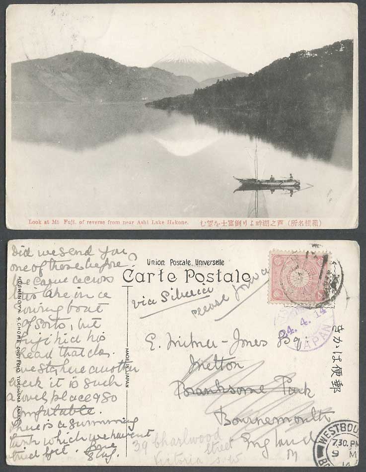 Japan 4s 1914 Old Postcard Mt. Fuji Reflection in Ashi Lake Hakone, Boat Boating