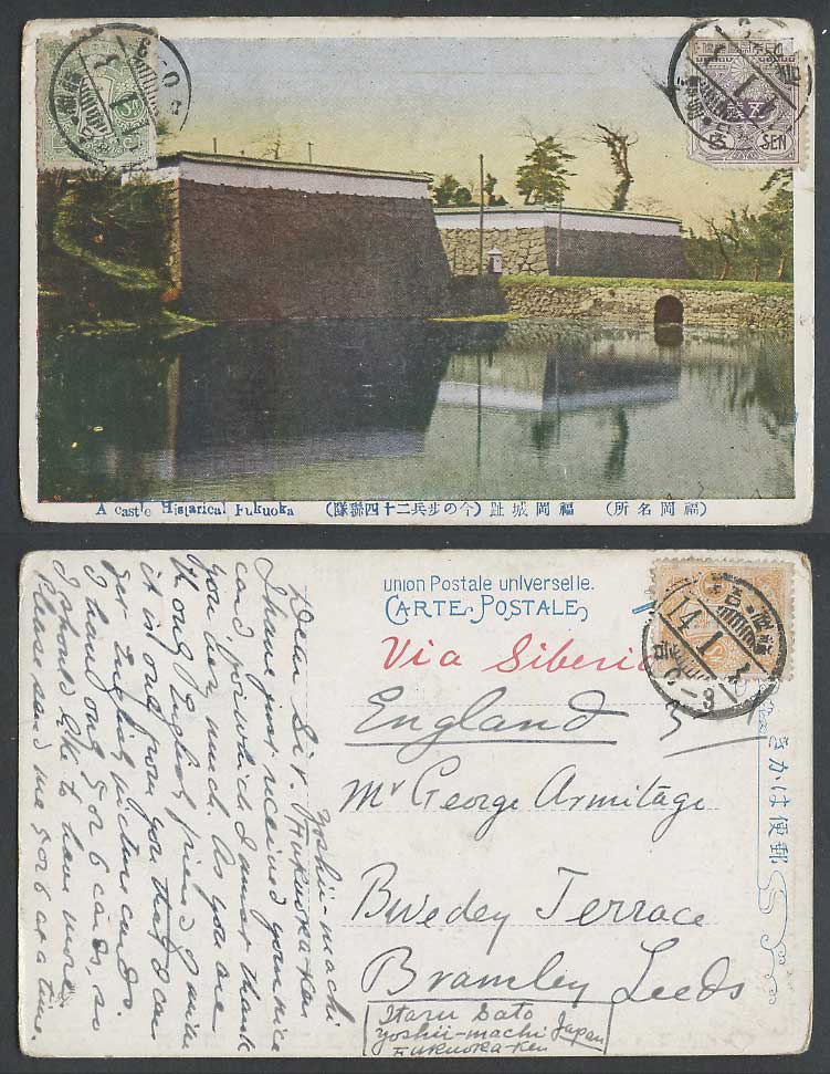 Japan 1s2s5s Old Postcard Fukuoka Castle Chuo-Ku Seki Maizuru Castle 24 Infantry
