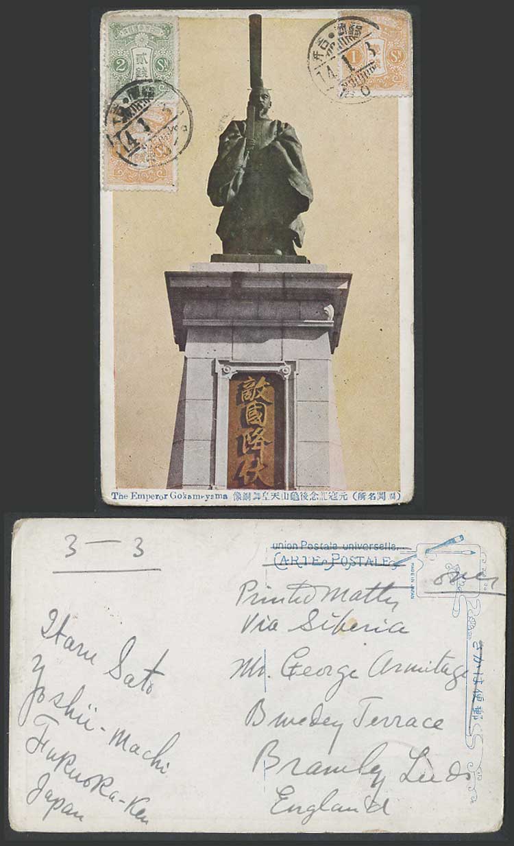 Japan 1s x 2 & 2s Old Colour Postcard Emperor Kameyama Gokameyama Statue Fukuoka