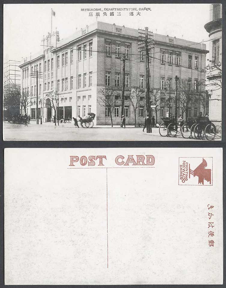 China Old Postcard Dairen Mitsukoshi Department Store Street Scene Rickshaw Bike