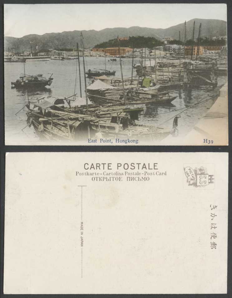 Hong Kong Old Hand Tinted Postcard EAST POINT Native Boats Sampans Harbour China
