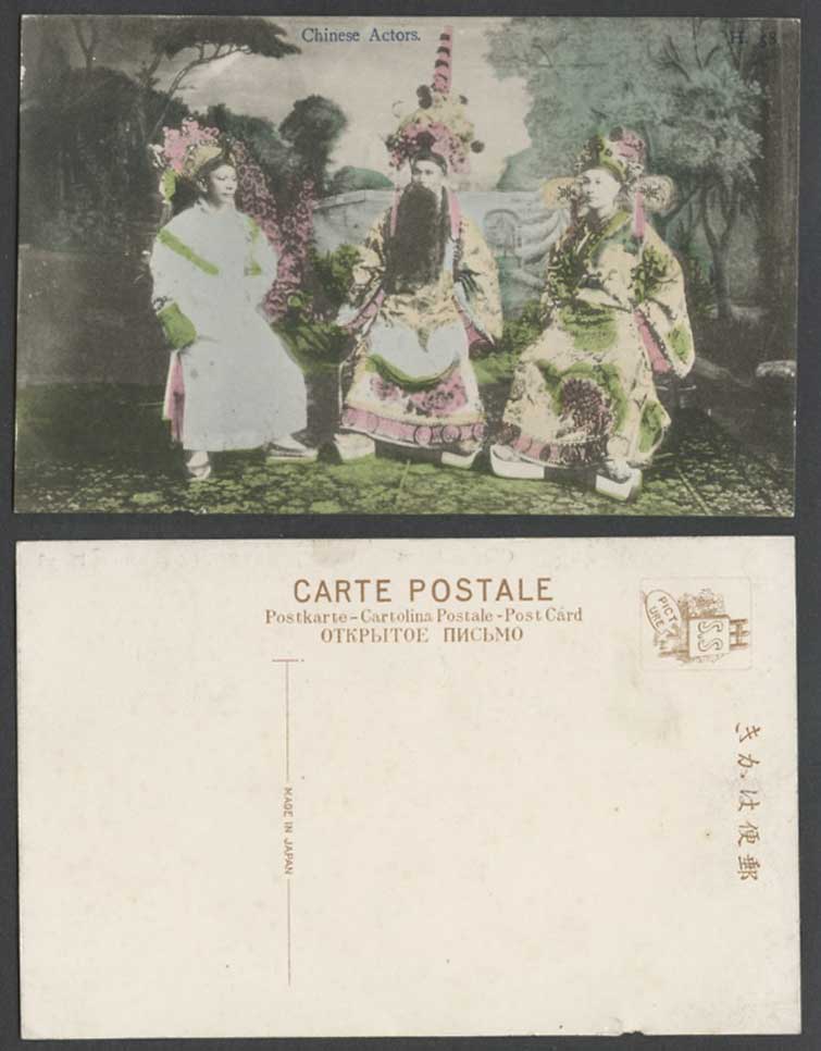 Hong Kong China Old Hand Tinted Postcard Chinese Opera Actors in Stage Costumes