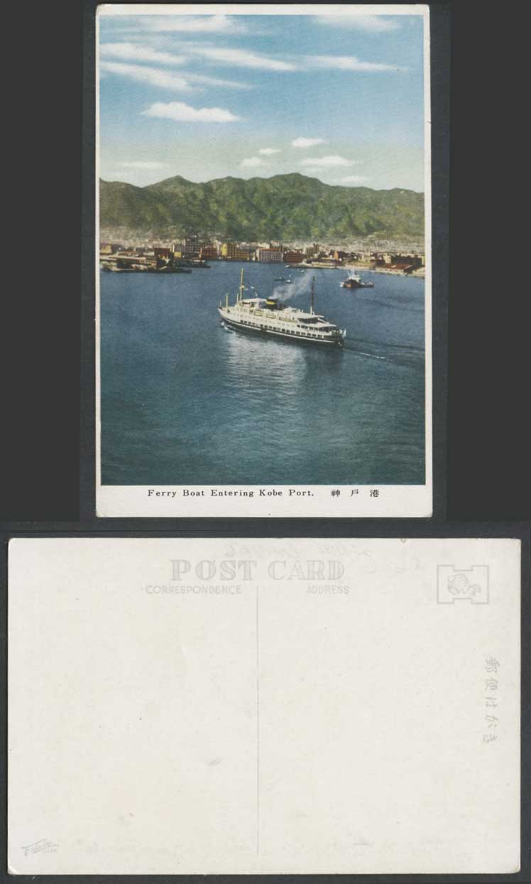 Japan Old Colour Postcard Ferry Boat Entering Kobe Port Harbour Steam Ship Boats
