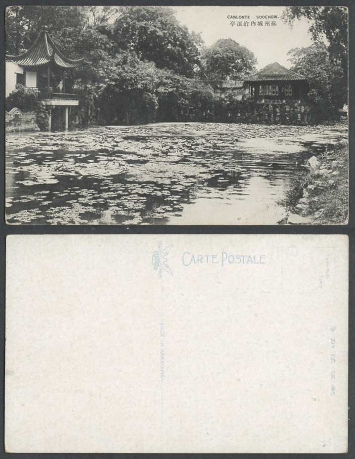China Old Postcard Soochow Canlonte Great Wave Canglang Pavilion Waterlilies Gdn