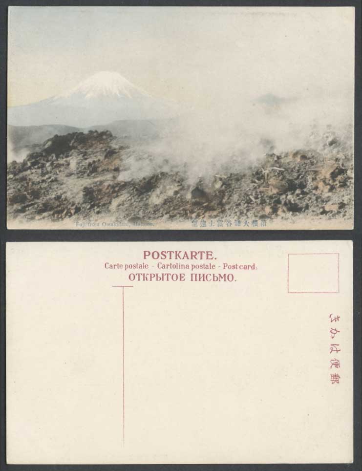 Japan Old Hand Tinted Postcard Mount Mt. Fuji from Owakidani, Hakone, Mountain
