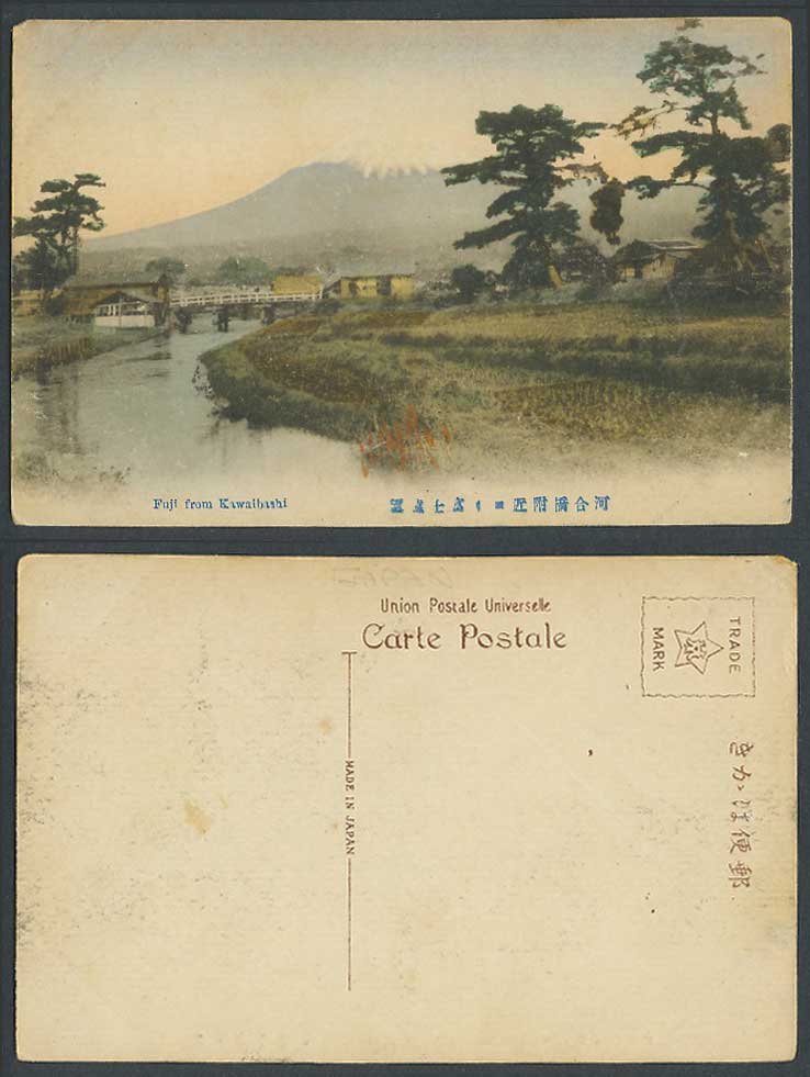Yokohama Old Tinted Postcard Mt. Fuji from Kawaibashi Kawai Bashi Bridge & River