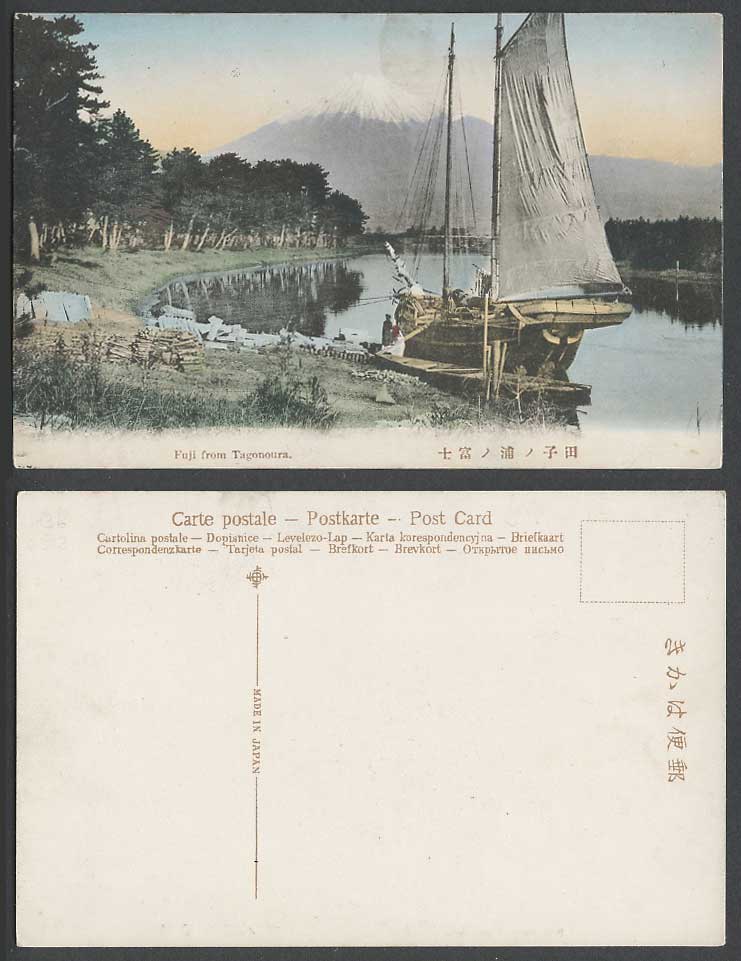 Japan Old Hand Tinted Postcard MT. FUJI from TAGONOURA Native Sailing Boat River