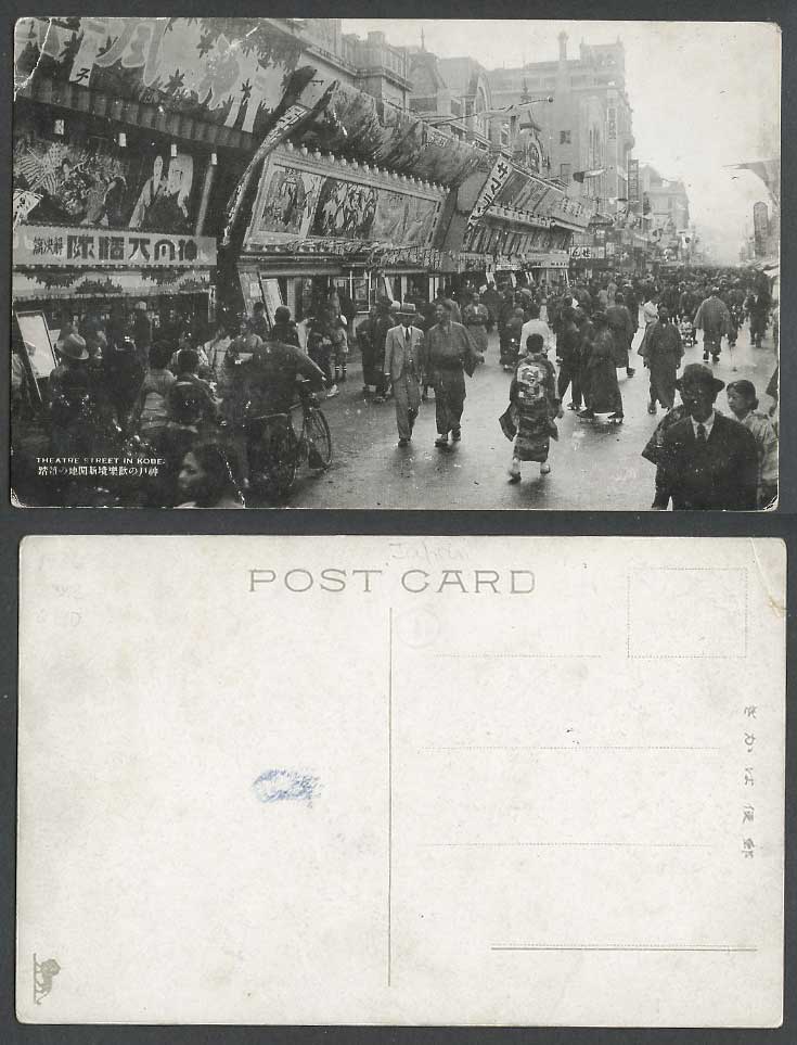 Japan Old Postcard Theatre Street Scene in Kobe Adverts Bicycle Department Store