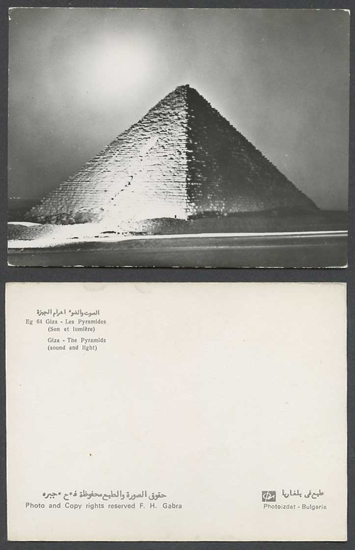 Egypt Old Postcard Giza Pyramids, Sound and Light, Les Pyramides, Son et Lumiere