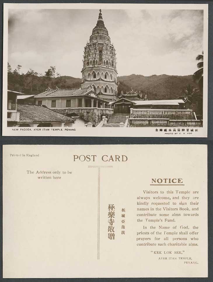 Penang Ayer Itam Temple N. Pagoda Old Real Photo Postcard Chinese Temple C S Foo