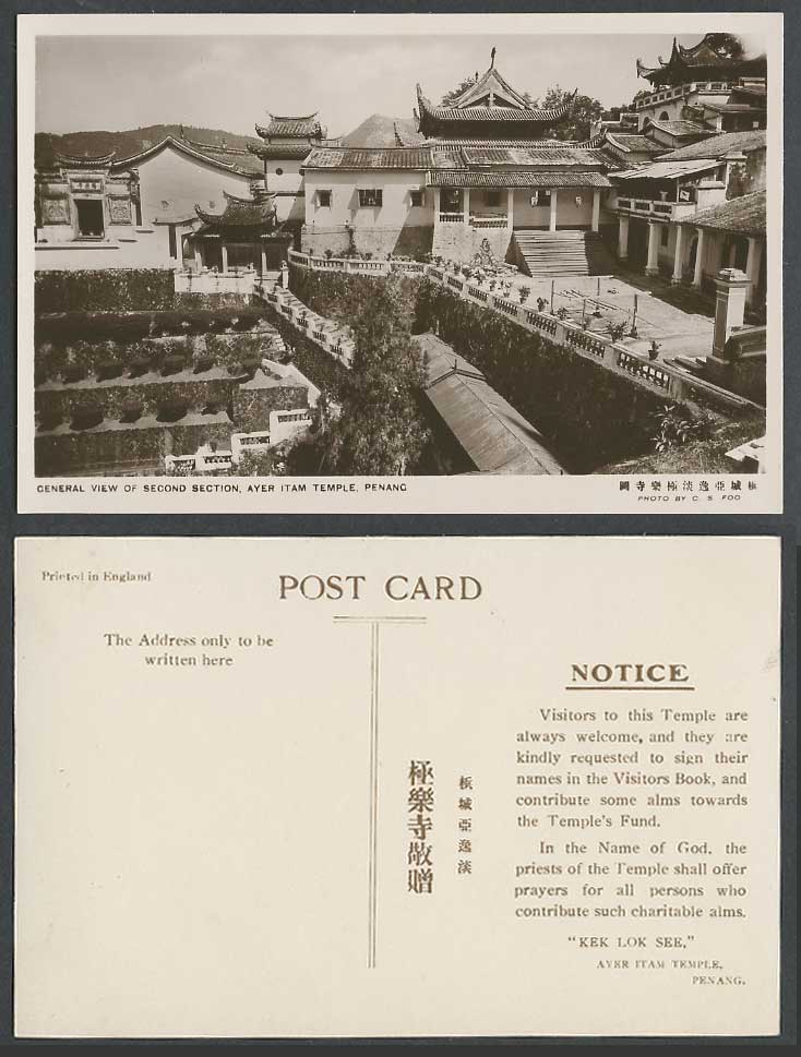 Penang Old R. Photo Postcard Ayer Itam Temple General View of 2nd Second Section