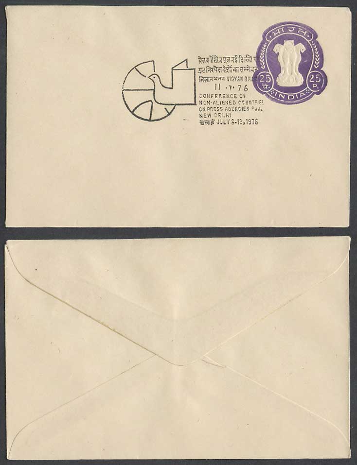 India 1976 Postal Stationery Envelope 25p Conference Press Agencies Pool N Delhi