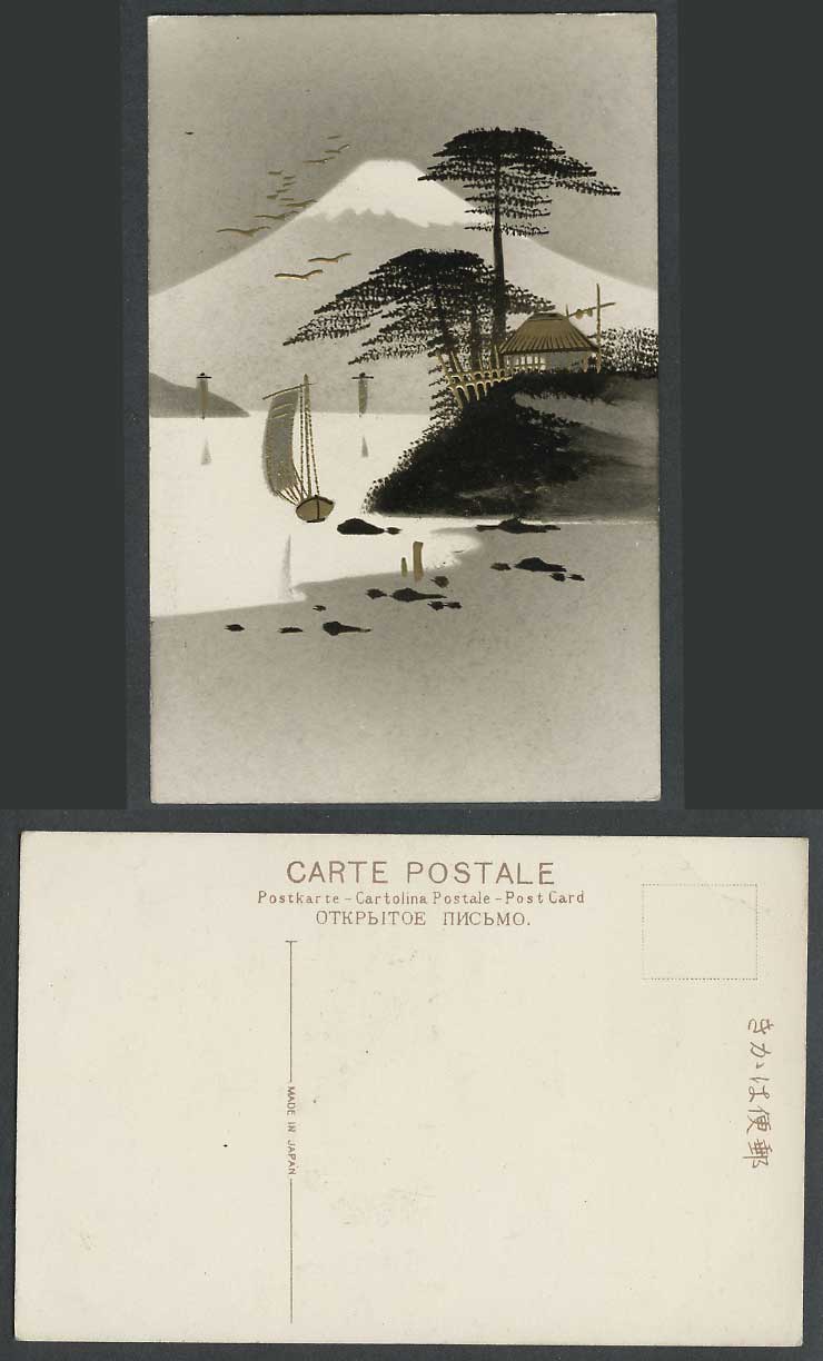 Japan Old Genuine Hand Painted Postcard Mt. Fuji, Hut, Sailing Boats, Pine Trees