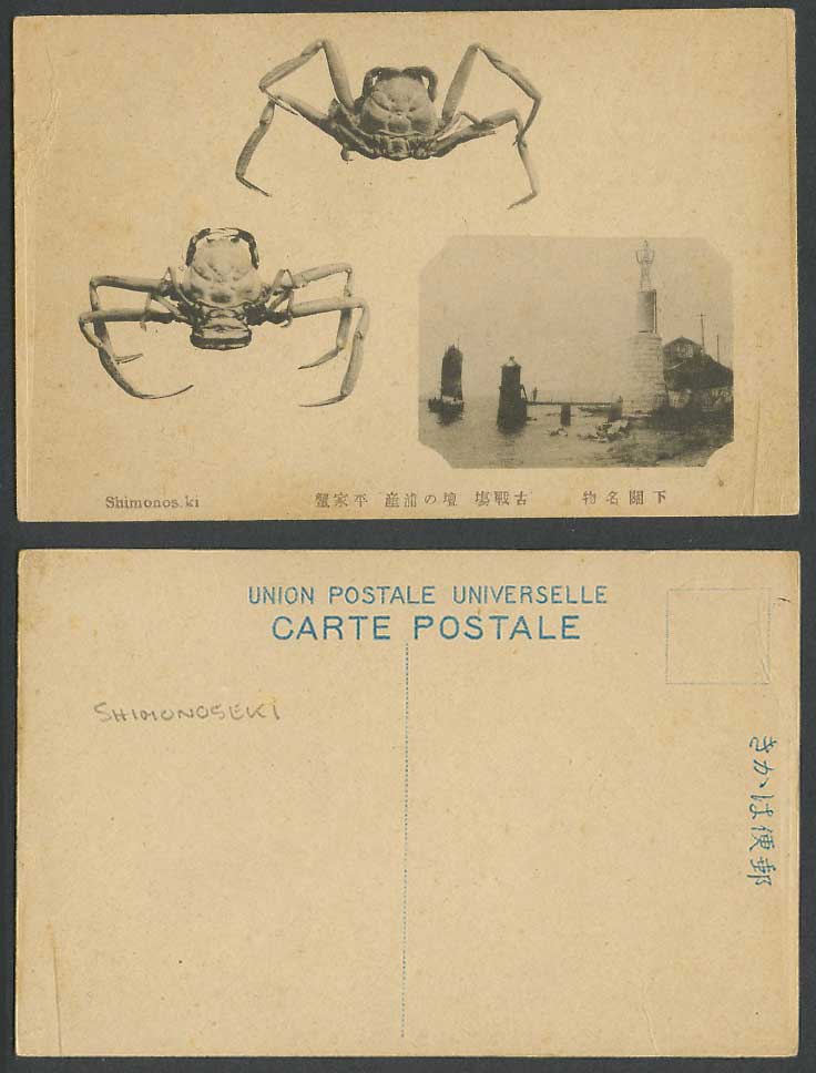 Japan Old Postcard Shimonoseki Samurai Crab Snow Crabs, Lighthouse, Sailing Boat