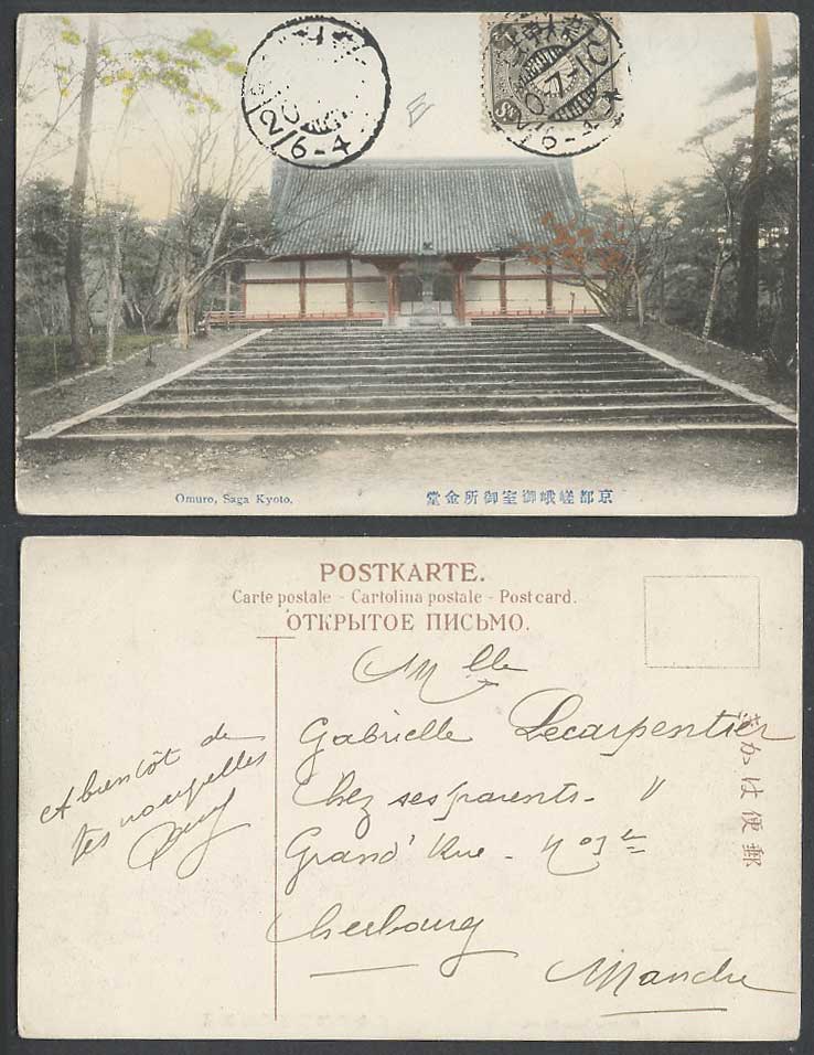 Japan to France 1/2d 1910 Old Hand Tinted Postcard Omura Saga Kyoto Shrine Steps