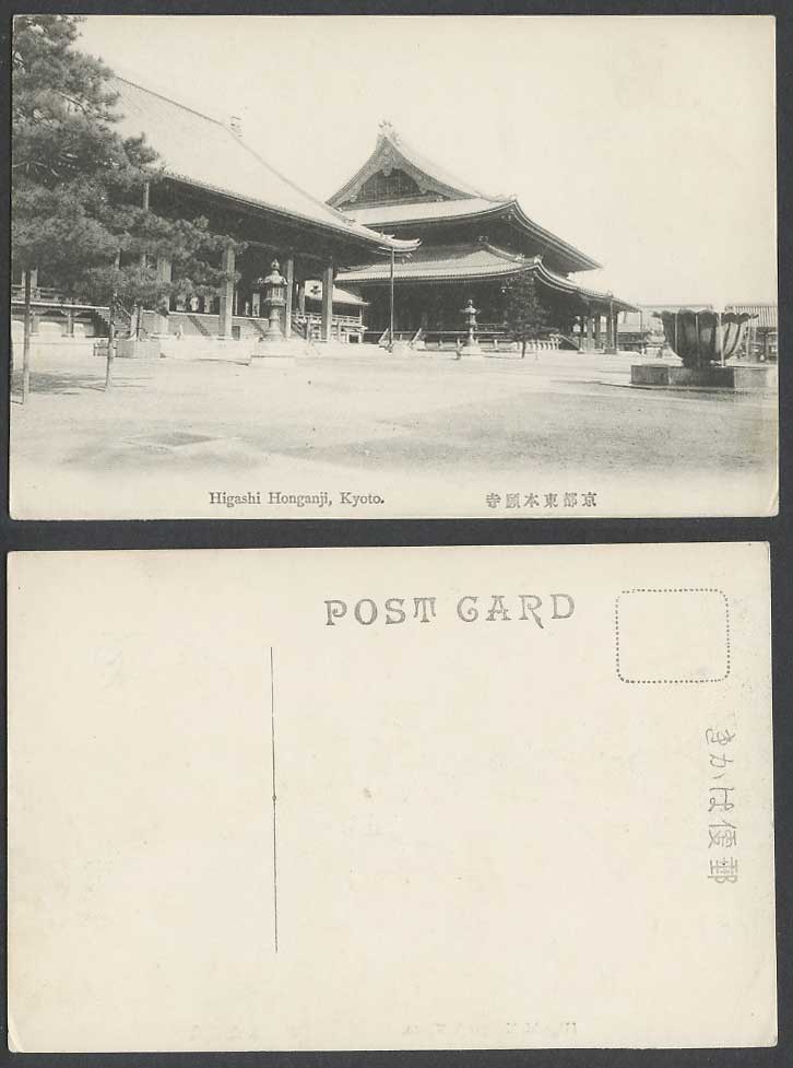 Japan Old Postcard Higashi Honganji Kyoto, Temple Shrine Fountain Lanterns Pines