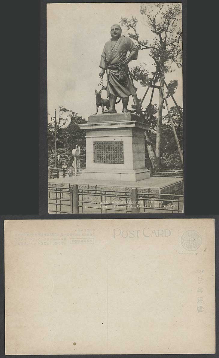 Japan Old Postcard Takamori Saigo and Dog Bronze Statue Ueno Park Greater Tokyo