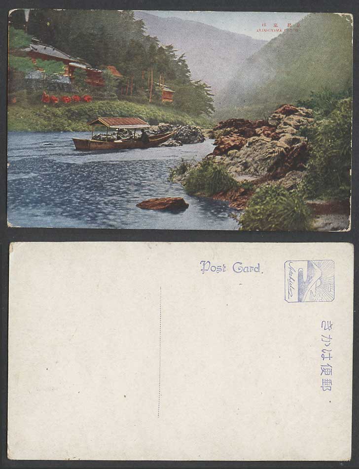 Japan Old Colour Postcard Arashiyama Kyoto, Boat Boating, River, Rocks Mountains