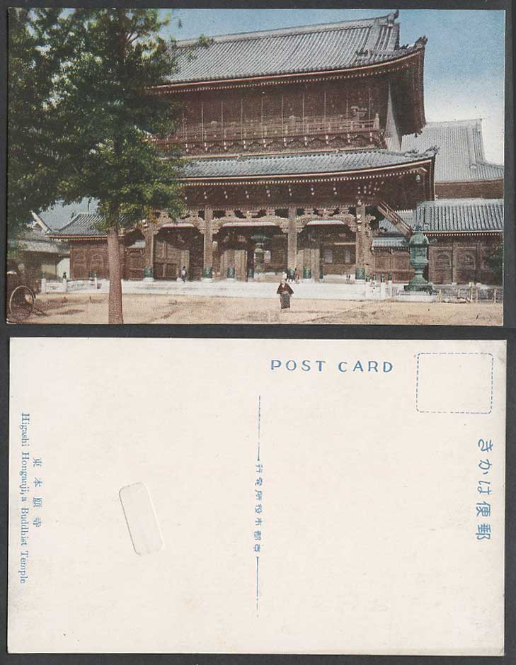 Japan Old Colour Postcard Higashi Honganji Buddhist Temple Kyoto, Lantern Shrine