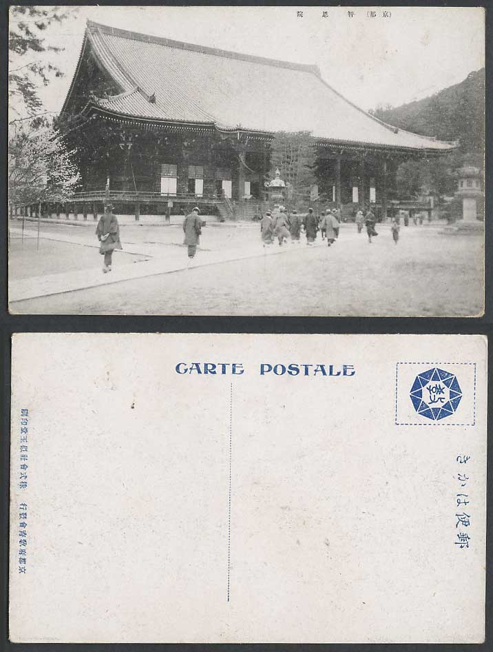 Japan Old Postcard CHIOIN TEMPLE KYOTO, Shrine, Lanterns, Japanese Men and Women