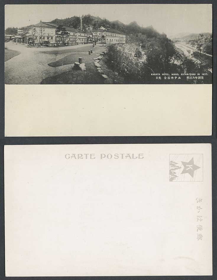 Japan Old Postcard Kanaya Hotel, Nikko, Established in 1871 日光金谷  明治六年創業