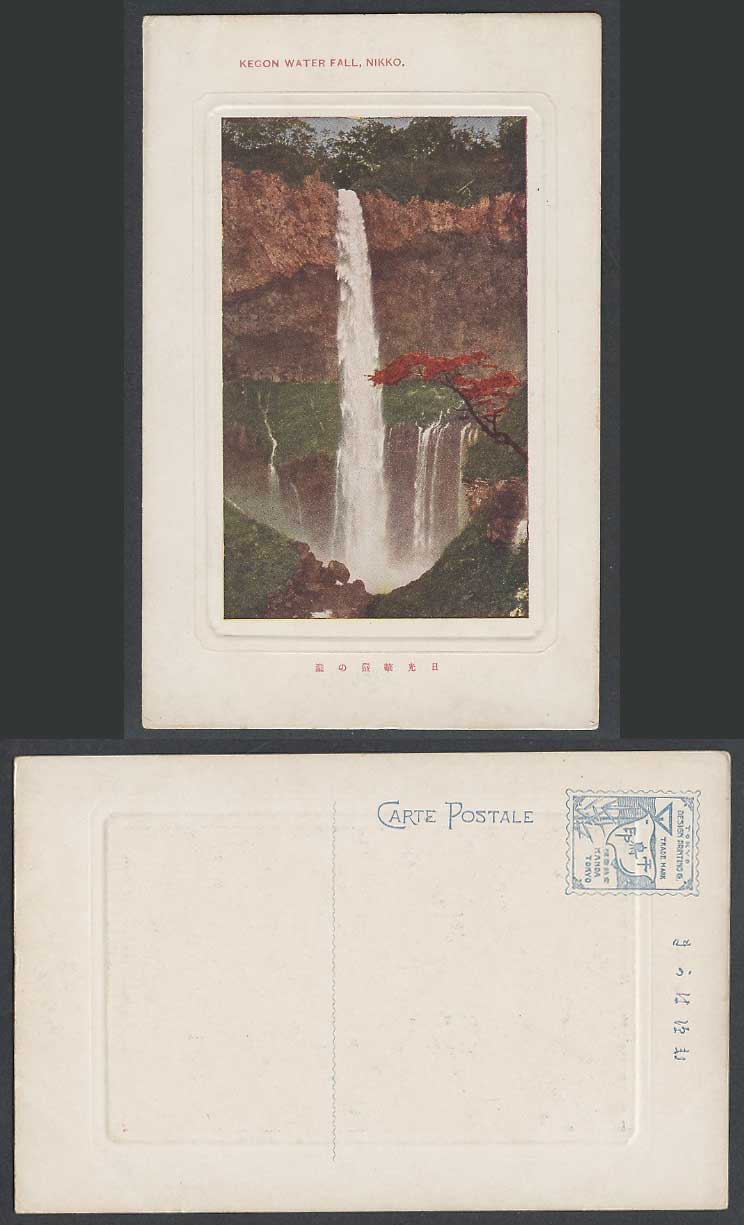 Japan Old Colour Embossed Postcard Kegon Waterfall Water Fall Falls Nikko 日光華嚴瀧