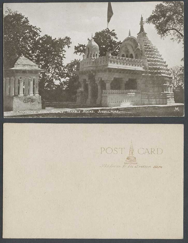 India Old Postcard Chausath Yogi Chawnsath Joceni Temple Marble Rocks Jubbulpore