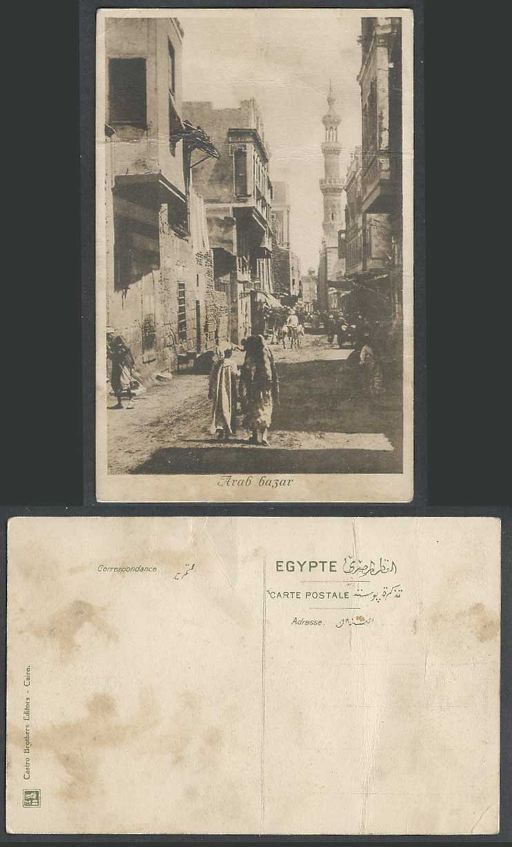Egypt Old Postcard Arab Bazar, Arabe Arabic Market Street Scene and Mosque Tower