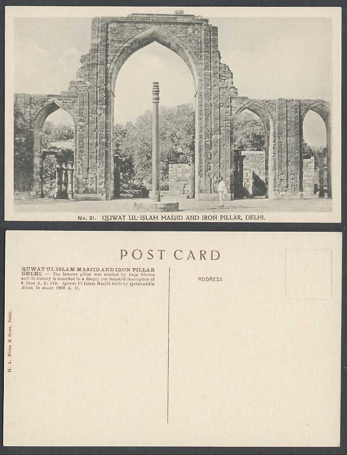 India Old Postcard Delhi Quwat Ul Islam Masjid Iron Pillar erected by Raja Dhawa