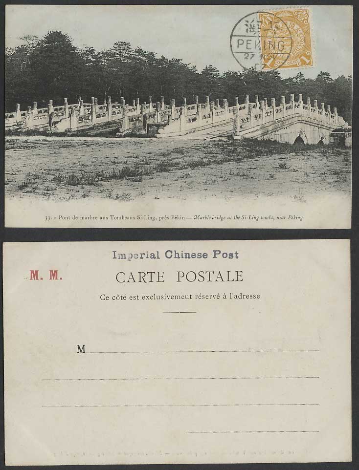 China 1c Coiling Dragon 1907 Old UB Postcard Marble Bridge, Si-Ling Tombs Peking