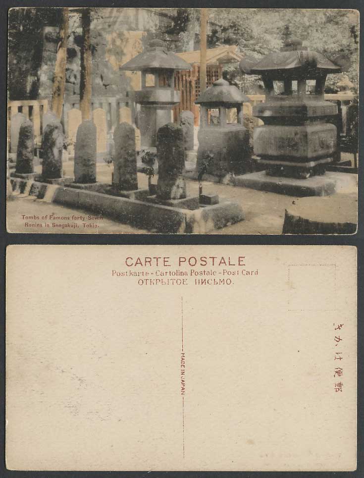 Japan Old Hand Tinted Postcard Tombs of Royal 47 Ronins, Sengakuji Temple, Tokyo