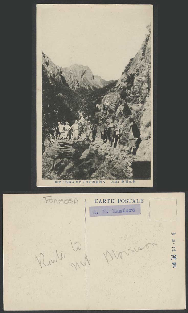 Taiwan Formosa China Old Postcard Yushan Mt. Niitaka Route, Forest Main Mountain