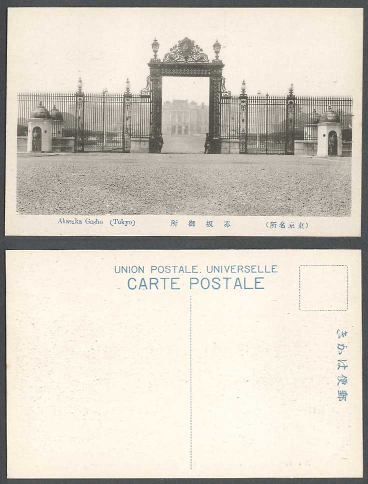 Japan Old Postcard Akasaka Gosho Palace Tokyo Show Entrance Gate Guards Soldiers