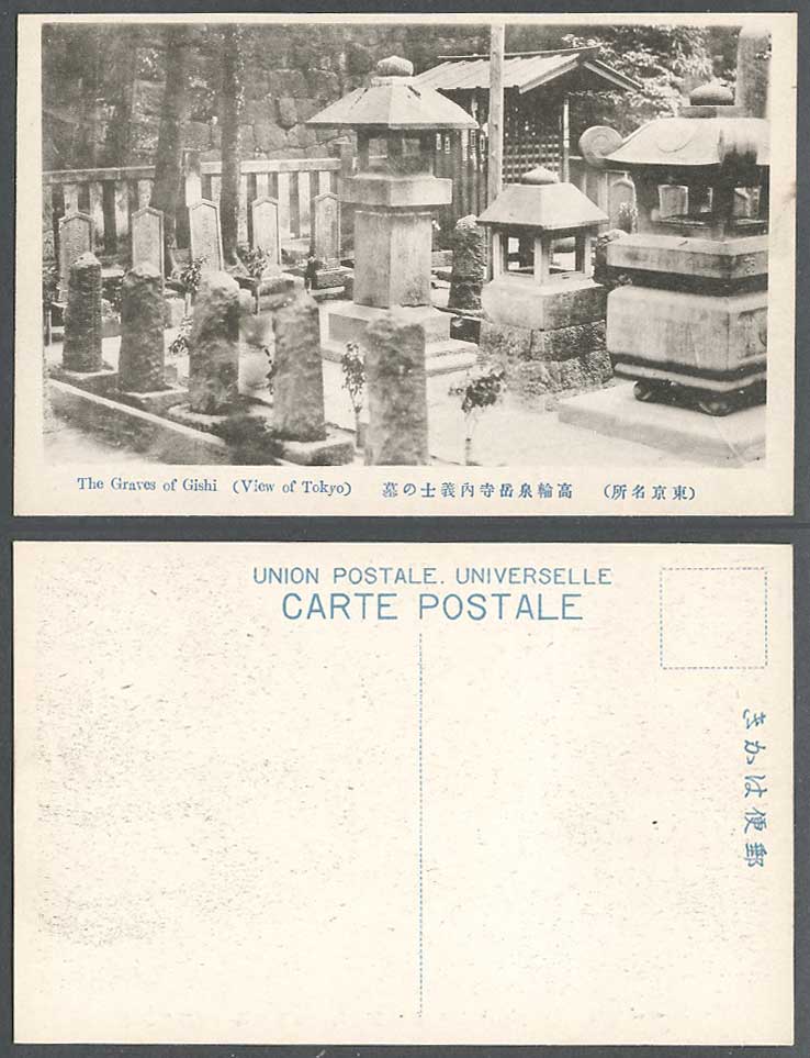 Japan Old Postcard Graves of Gishi Tokyo 47 SAMURAI Sengahu Stone Lanterns 義士墓