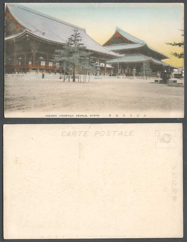Japan Old Hand Tinted Postcard Higashi Honganji, Kyoto, Buddhist Temple Fountain