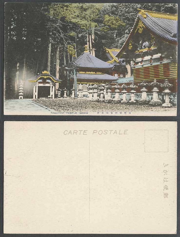 Japan Old Hand Tinted Postcard Toshogu Temple Shrine Nikko Stone Lanterns Pagoda