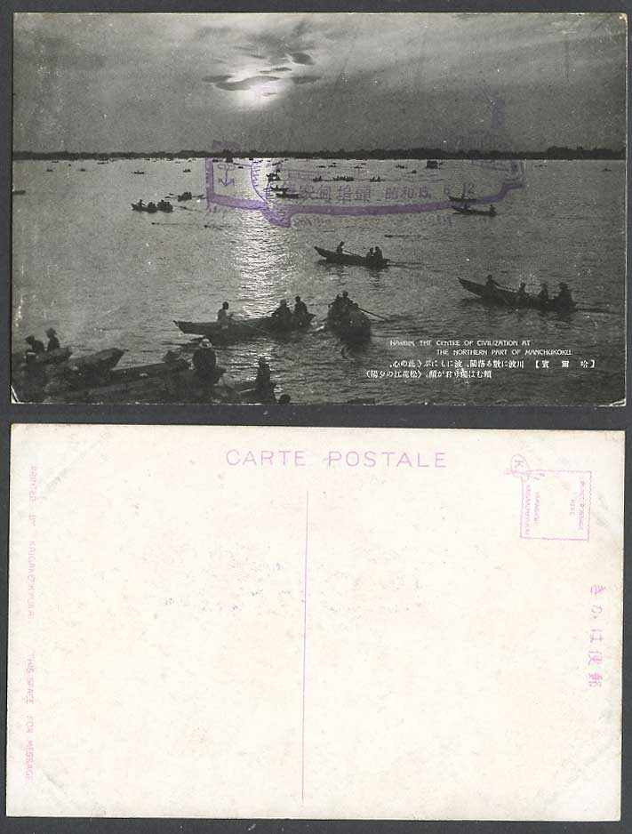 China Harbin 1940 Old Postcard Songhua Sungari River Sunset Boats, 傅家甸埠頭 cachet
